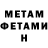 Метамфетамин мет Nemo ice