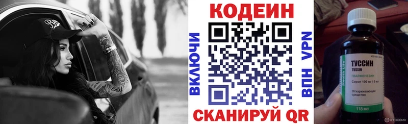 Кодеиновый сироп Lean Purple Drank  мега маркетплейс  Афипский 