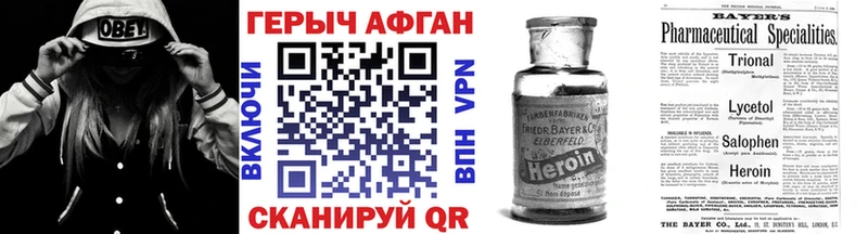ГЕРОИН VHQ  закладка  Афипский 